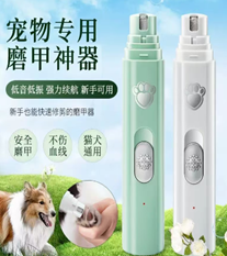 Professional Pet Nail grinder