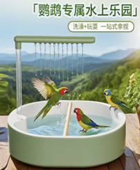 Pet Shower TankBird Shower Bath,Automatic Running Water Spray Tub,with Pump and Running Water Pet Bird Bath